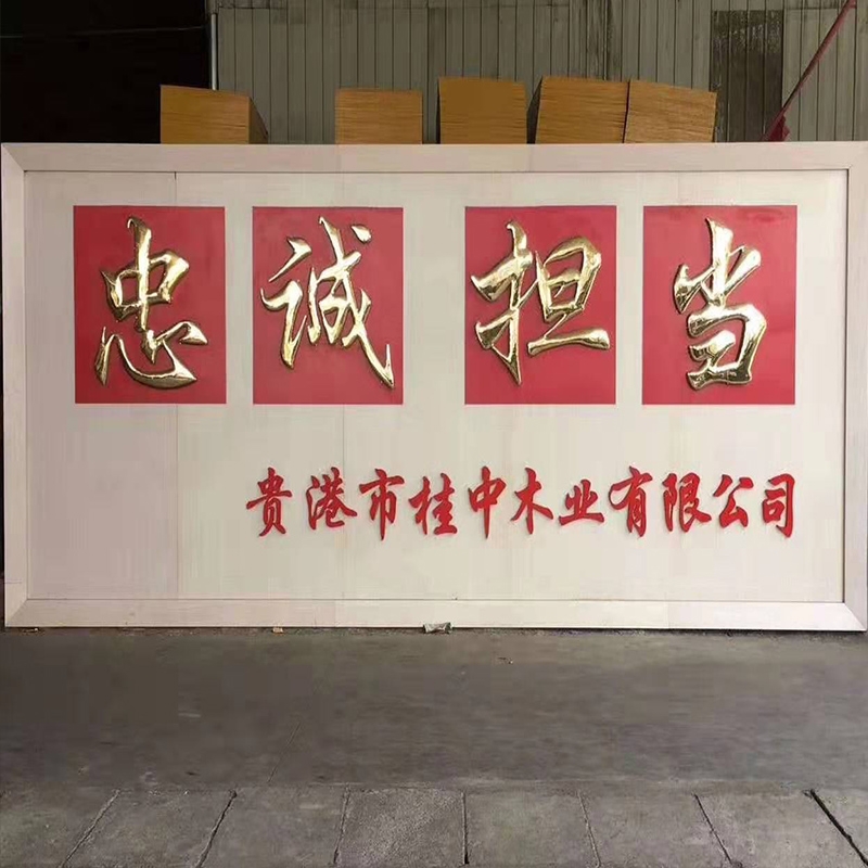 贵港桂中木业基地展示